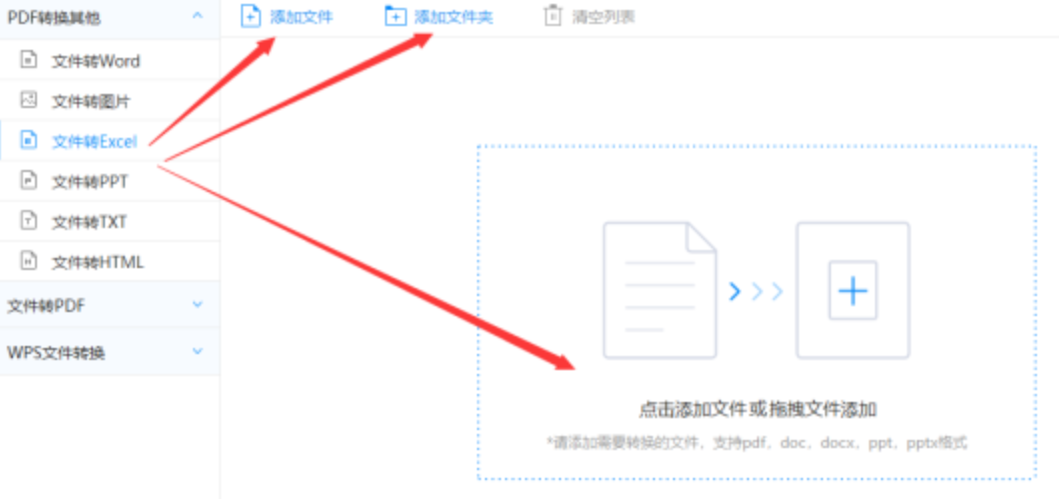 欧亿体育app官网使用讲解 - 选择文件格式